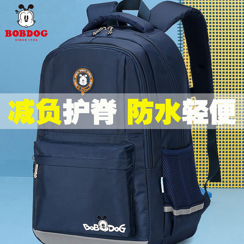 Bobdog Children's Schoolbag Boys Grade 1-3-4-6 Portable Burden Alleviation Waterproof Spine-Protective Girls' Schoolbags Primary School Students 7