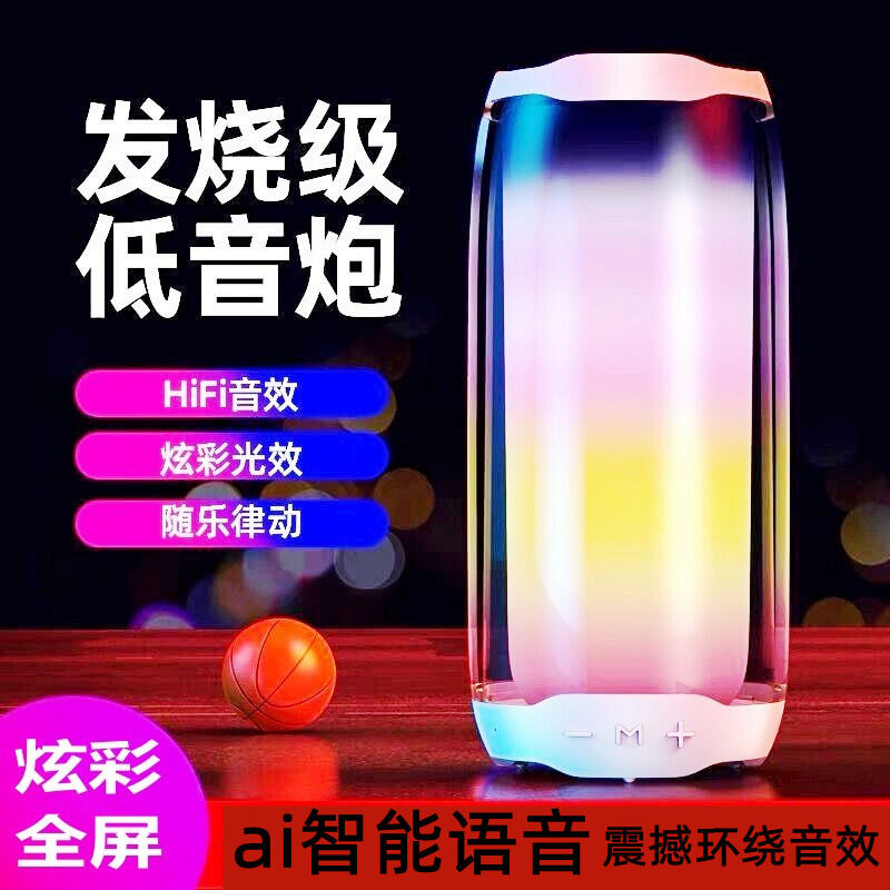 AI Intelligent Voice Internet Celebrity Pulse Pulse4 Wireless Bluetooth Speaker Subwoofer Seven-Color Ambience Light Computer Audio