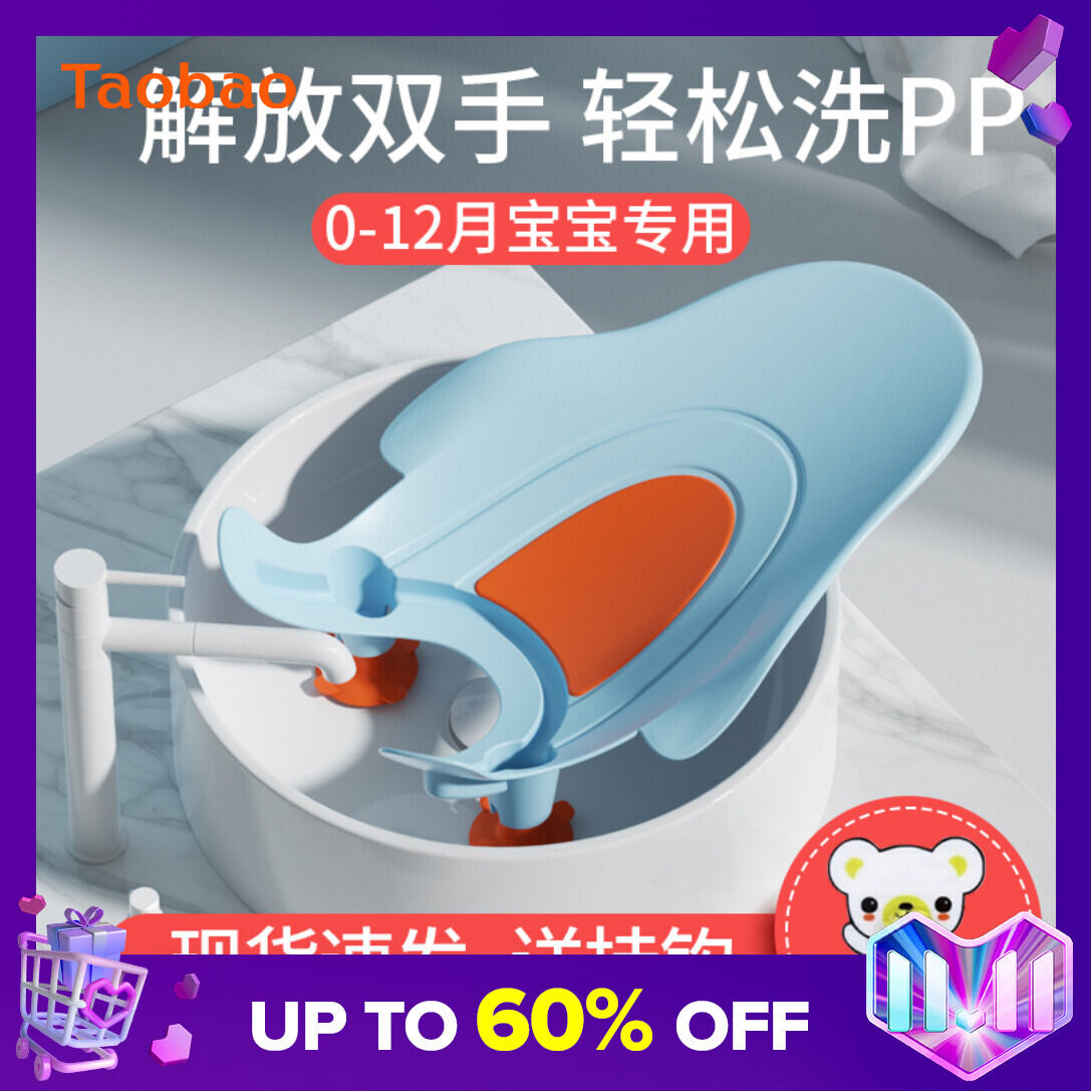 Baby Butt Washing Artifact Baby Butt Washing Newborn Multi-Function Pp Bath Tub Can Sit and Lie Children Girl
