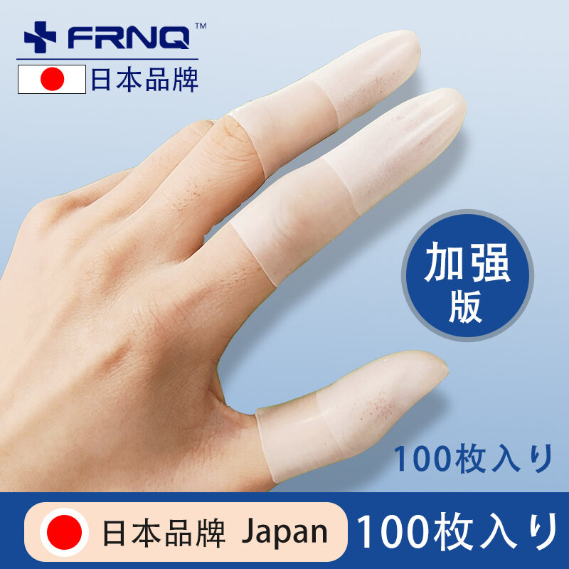 Japanese Disposable Finger Gloves Protective Tattoo Embroidery Cash Counting Hand Chalk Words Waterproof Wear-Resistant Finger Cracking Protective Cover Manicure