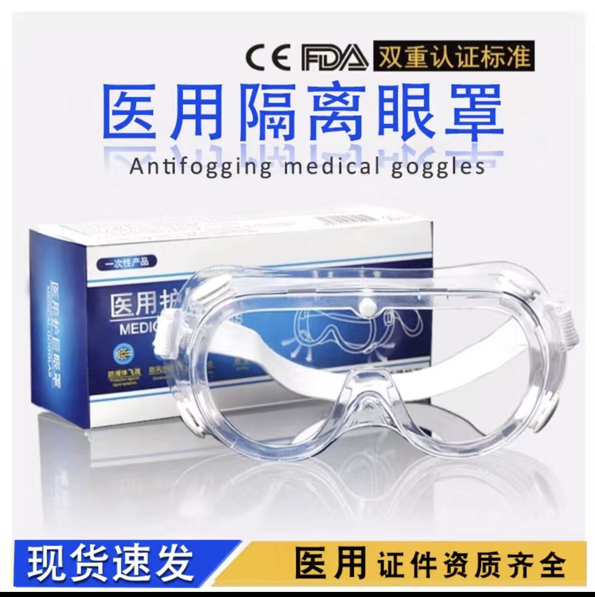 [SG INSTOCKS] Safety Medical Goggles