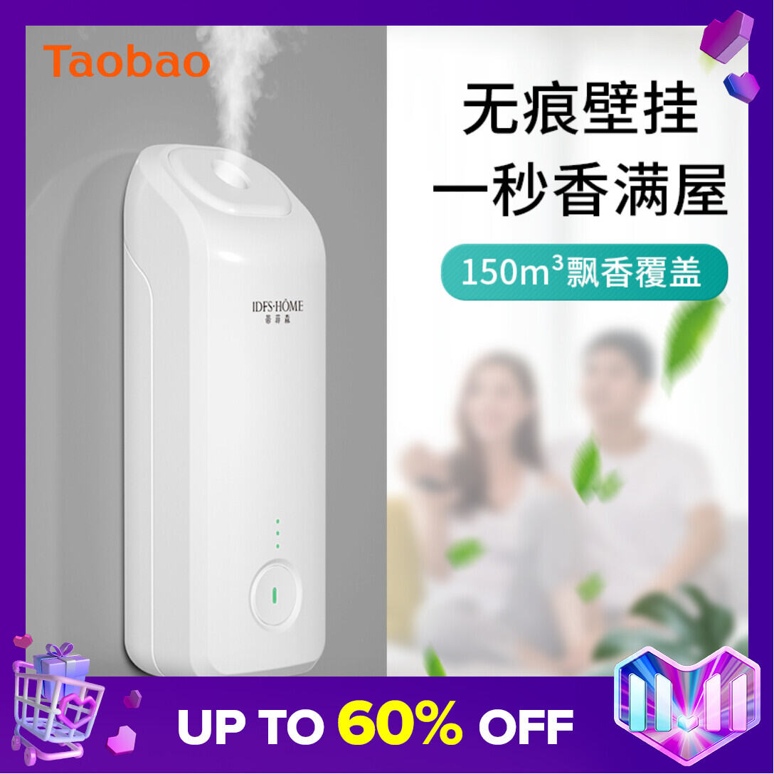 IDiffuser Automatic Aromatherapy Machine Fragrance Machine Toilet Toilet Deodorant Artifact Household Air ener Fragrance Machine