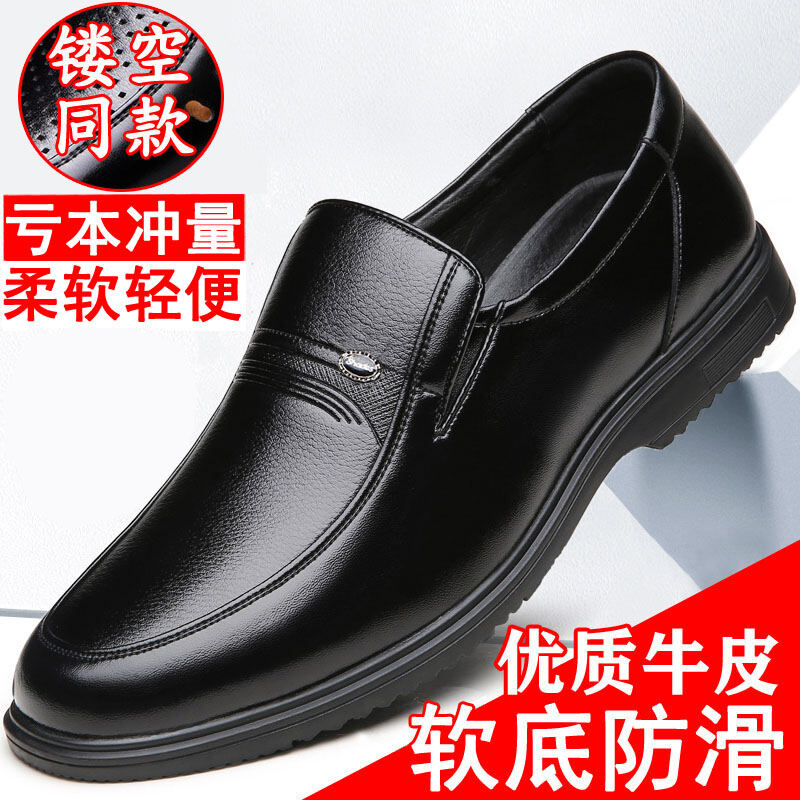 Leather Shoes Men's Summer Genuine Leather Men's Business Formal Wear Middle-Aged and Elderly Dad Shoes Casual Soft Bottom Hollow Breathable Breathable Shoes