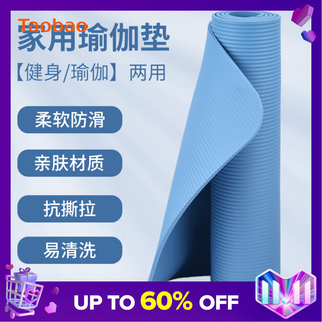 Yoga Mat Thickened Widened Lengthened Fitness Sports Female Non-Slip Male Beginner Yoga Mat Floor Mat Home