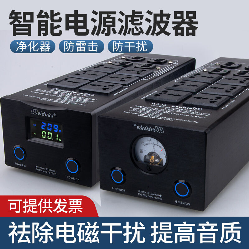 Weiduka Upgraded Ac9.9 Audio Power Filter Fever Amplifier Speaker Purifier Socket Plug