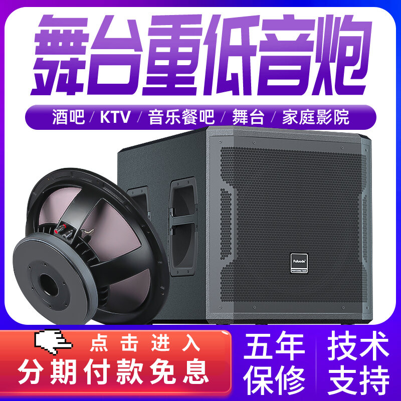 Float D15 Single 15-Inch Subwoofer High Power Professional Amplifier Indoor Stage Performance Bar KTV