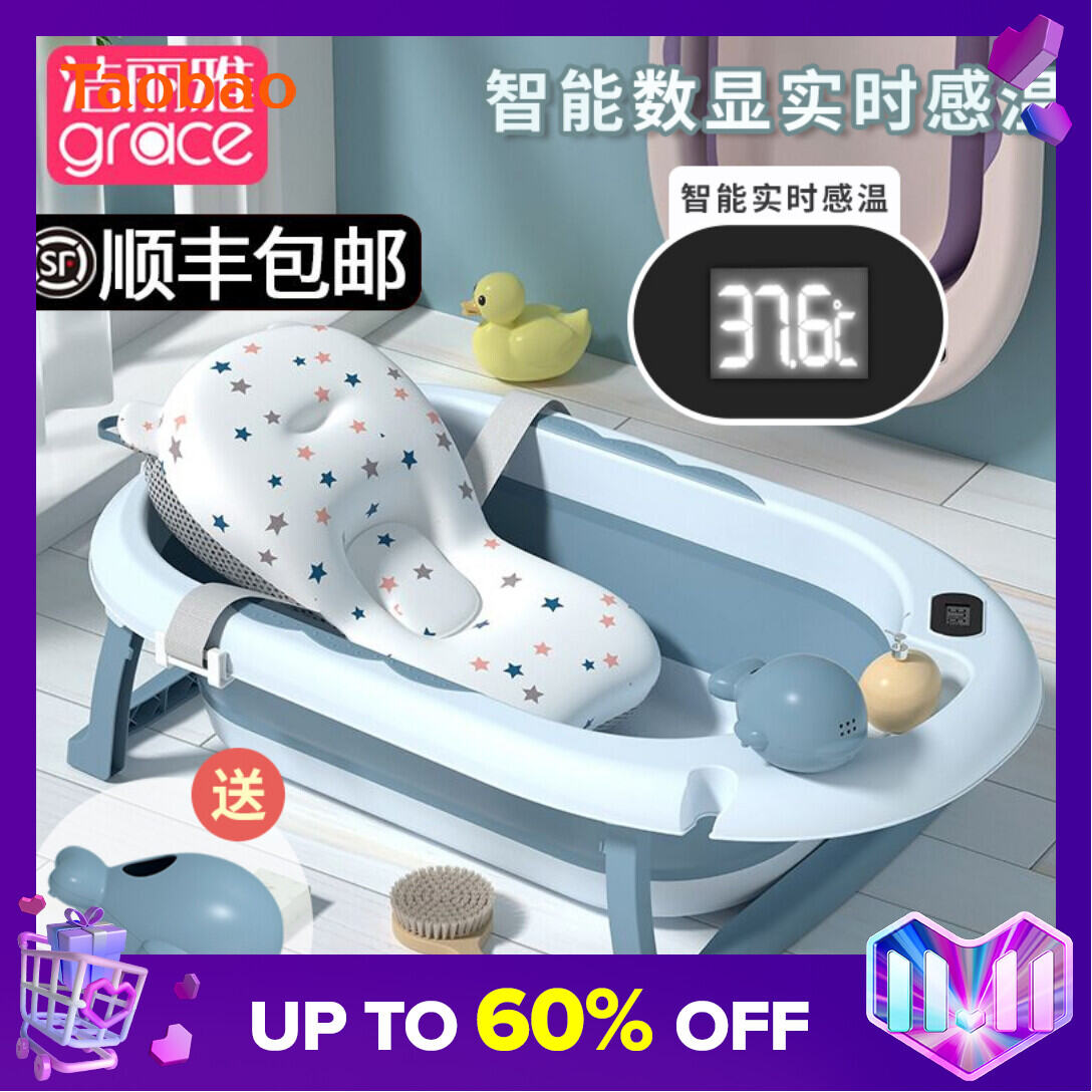 Grace Baby Bath Tub Baby Bath Tub Foldable Children Sitting and Lying Large Bath Bucket Children Newborn Supplies