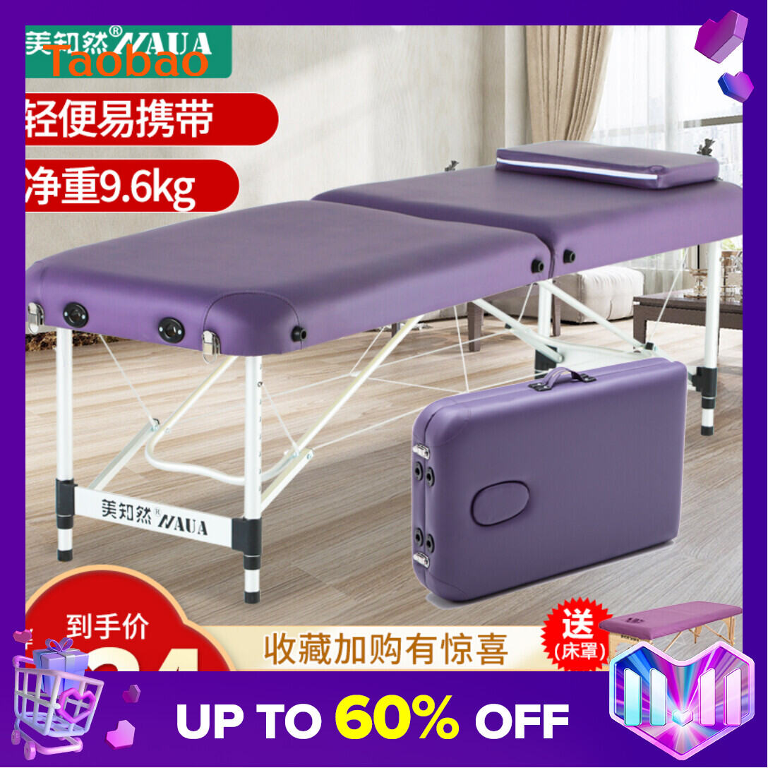 Meizhiran Original Point Folding Massage Bed Massage Bed Beauty Therapy Tattoo Embroidery Bed Home Portable Portable Simple