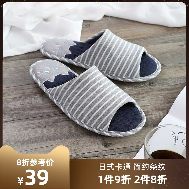 Japanese Oka Spring and Autumn Home Indoor Couple Open Cotton Slippers Cartoon Striped Men's and Women's Home Non-Slip Shoes
