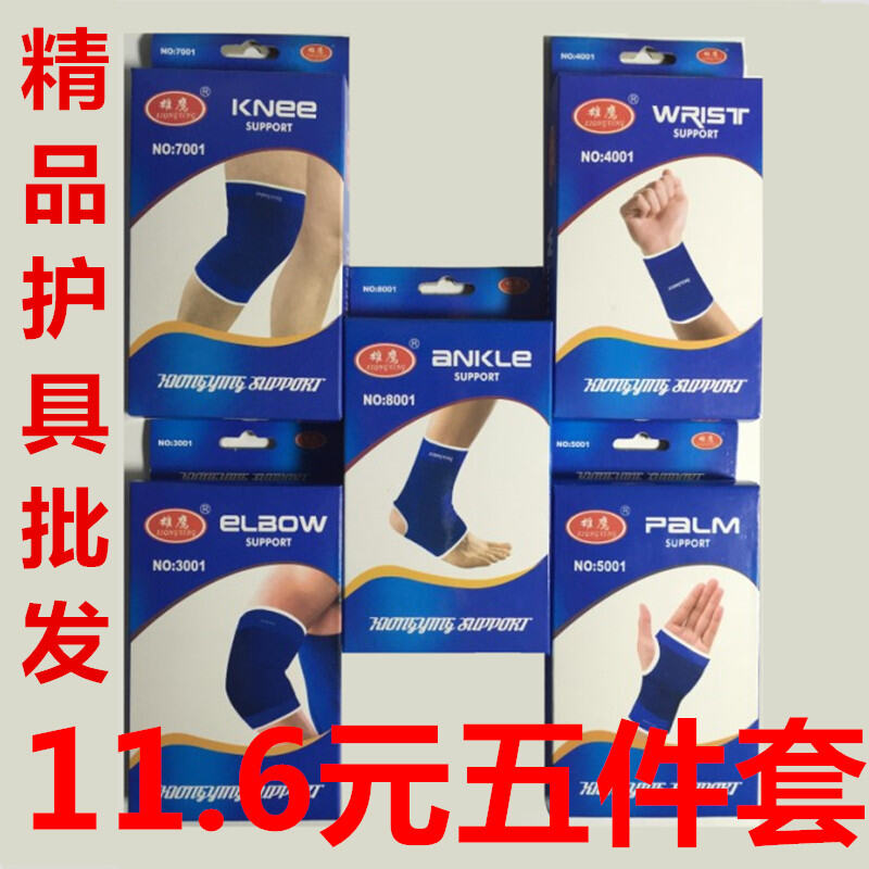 Boutique Male and Female Sports Student Adult Pair Training Protective Gear Orthopedic Hospital Palm Pad Elbow Pad Knee Pad Ankle Pad