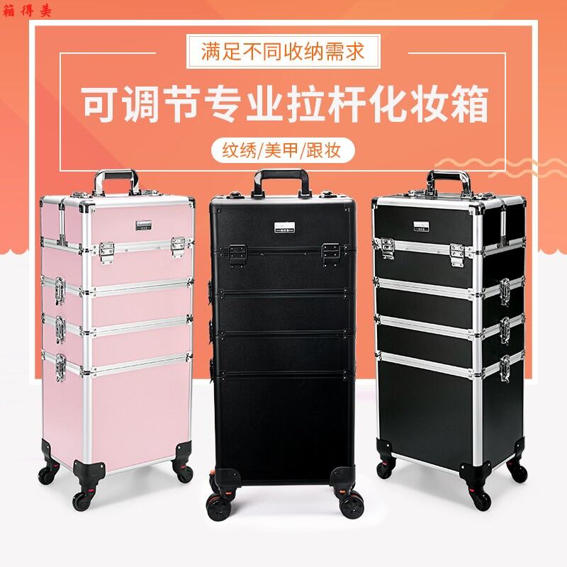 Box Demei Makeup Tattoo Embroidery Nail Beauty Hairdressing Makeup Teacher Medicine Micro-Finishing Storage with Trolley Travel Toolbox