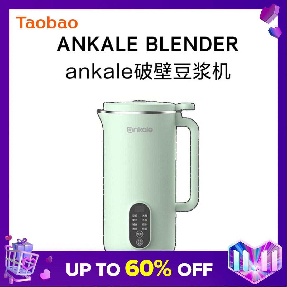 German Ankale Wall Breaking Machine Automatic Multi-Functional Small Mini Soybean Milk Machine Cooking-Free Filter-Free 1-2 People