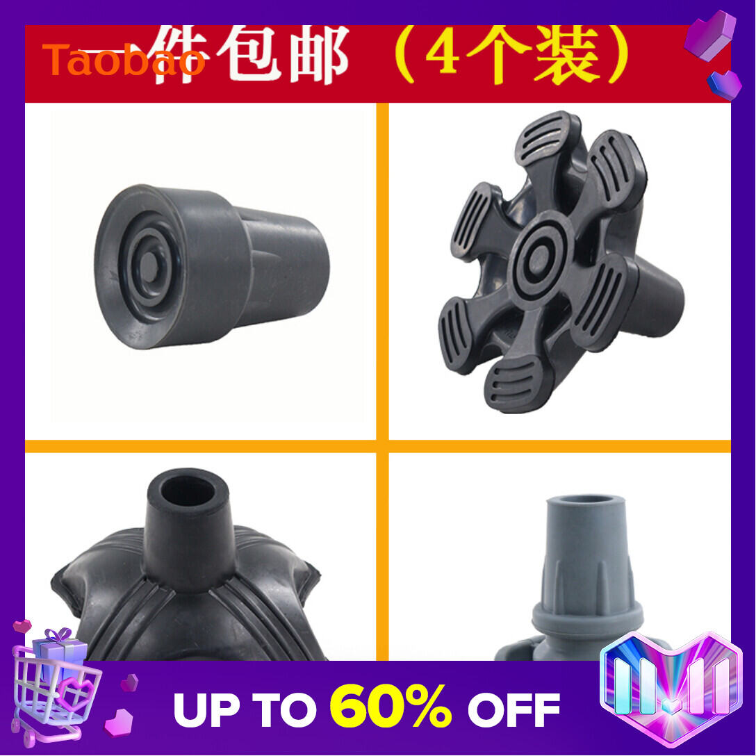 Walking Stick Mat Non-Slip Mat Solid Wood Walking Stick Rubber Rounded Foot Cover Walking Stick Head Wear-Resistant Accessories Non-Slip Foot Cover