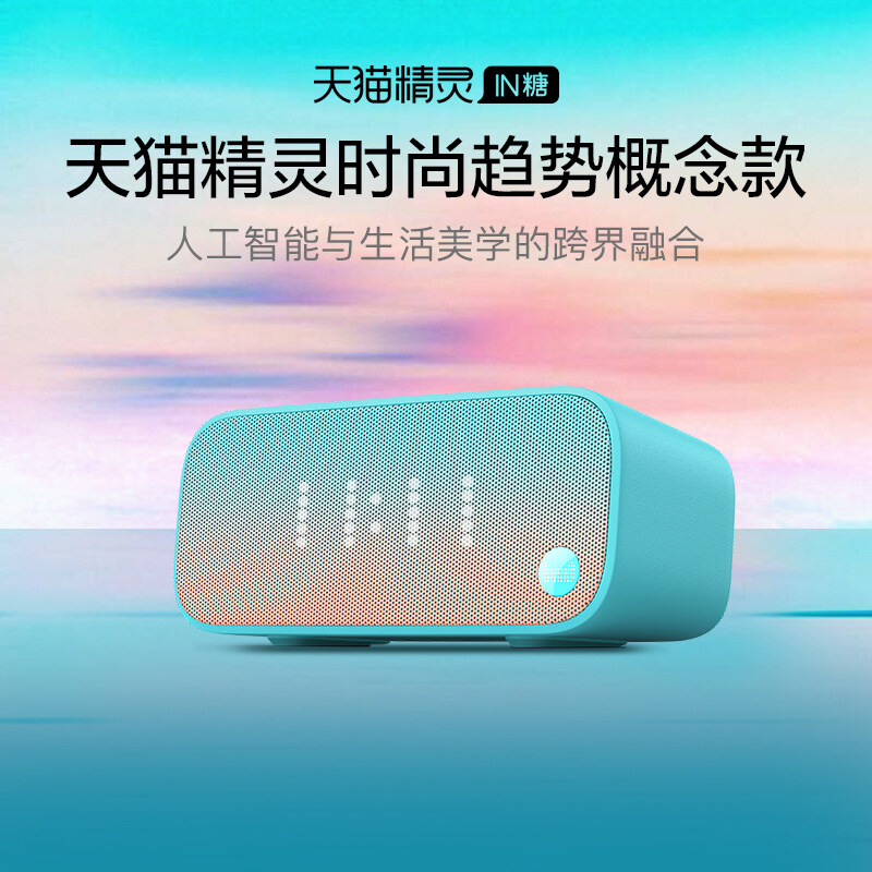 Original Tmall Genie IN sugar Bluetooth Speaker 天猫精灵 speaker 第四代 Smart Speaker tmall genie in sugar Bluetooth Audio AI Portable Bluetooth Speaker 智能蓝牙音响 AI 闹钟 方糖 IN 天猫精灵IN糖智能音箱
