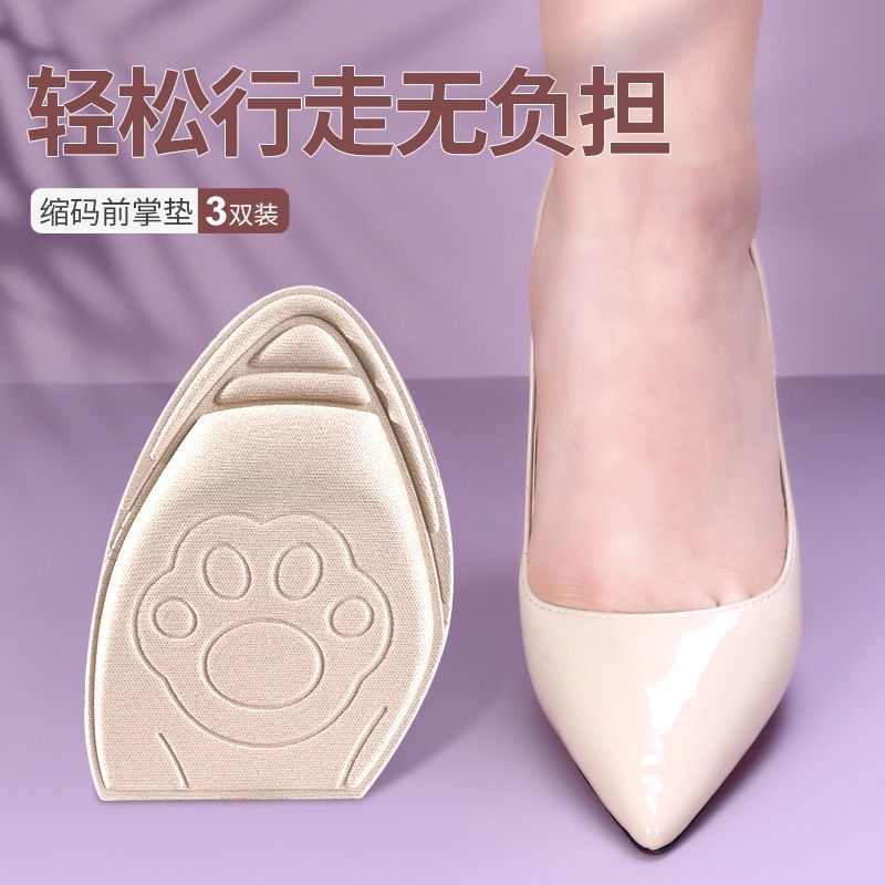 ∈ Shoe big change small artifact high-heeled shoes forefoot pad half size pad anti pain super soft anti falling heel shoes big adjus鞋大改小神器高跟鞋前掌垫半码垫防痛超软防掉跟鞋大调节一码鞋垫lol123.sg 10.5