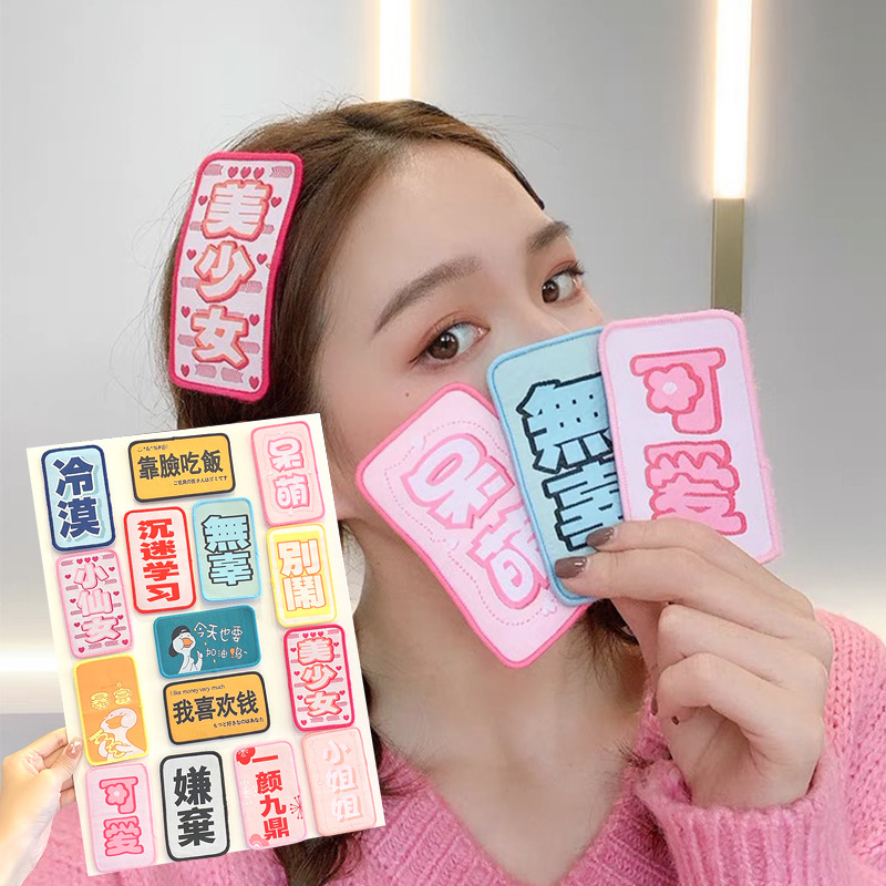 Creative Chinese Bangs Stickers Korean Ins Cute Girl Hair Velcro Sticky Hair Stickers Broken Hair Hair Band