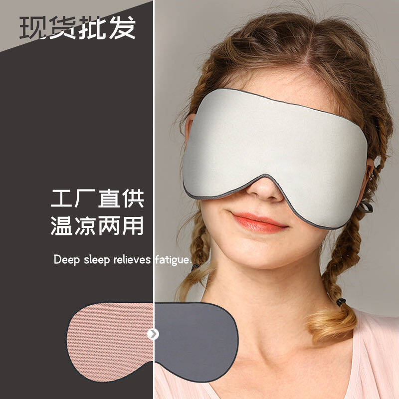Two Sided ColorHot And Cold Dual Use For Sleeping Double Side Sleep Aid Eye Mask Eyepatch Shadin Sleep Cover Lightweight and Comfortable Sleeping Eyes Shield Cover Shade Cover for Travel Nap Meditatio