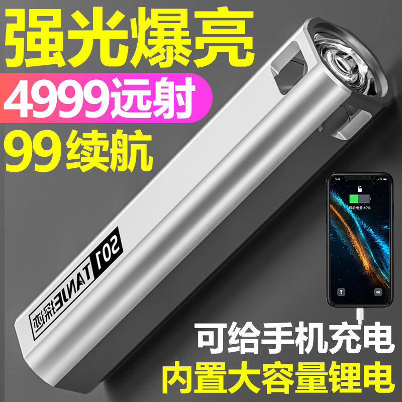 XT-900 Powerful flashlight Rechargeable Mini torchlight Large capacity battery flashlight Hand torch Multifunctional flashlight