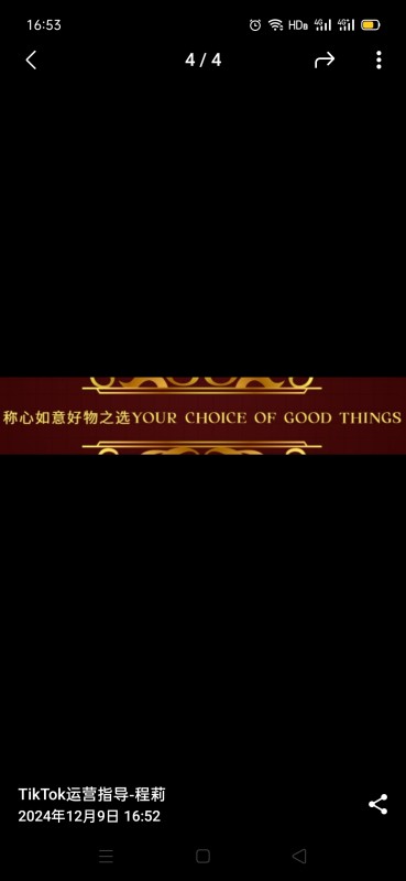 称心如意好物之选